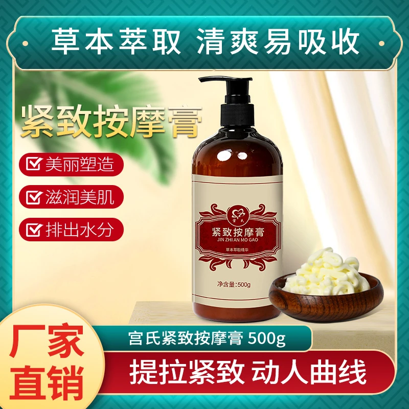 宫氏按摩精油草本萃取滋润肌肤发热推拿刮痧油通经活络SPA按摩膏
