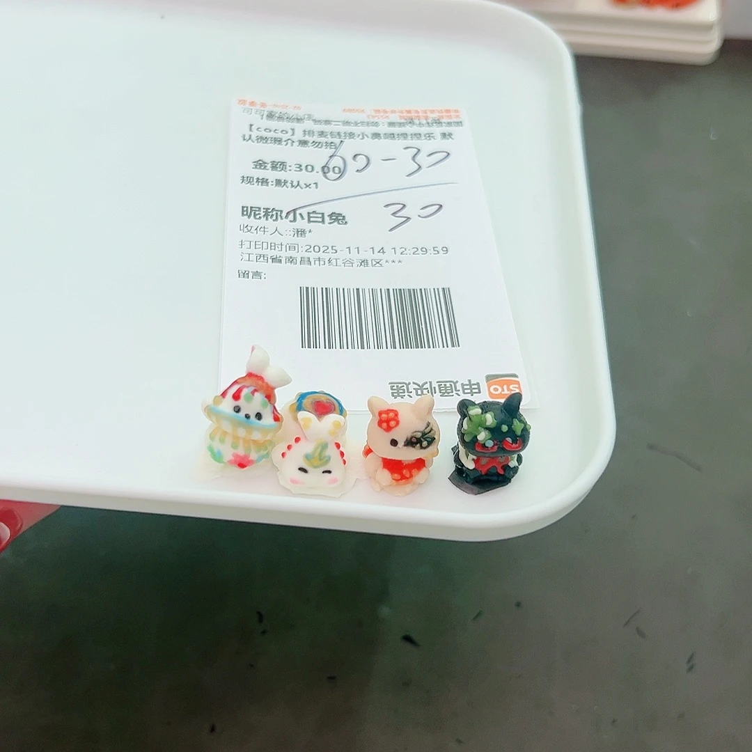 小兔宝宝的专属补米链接