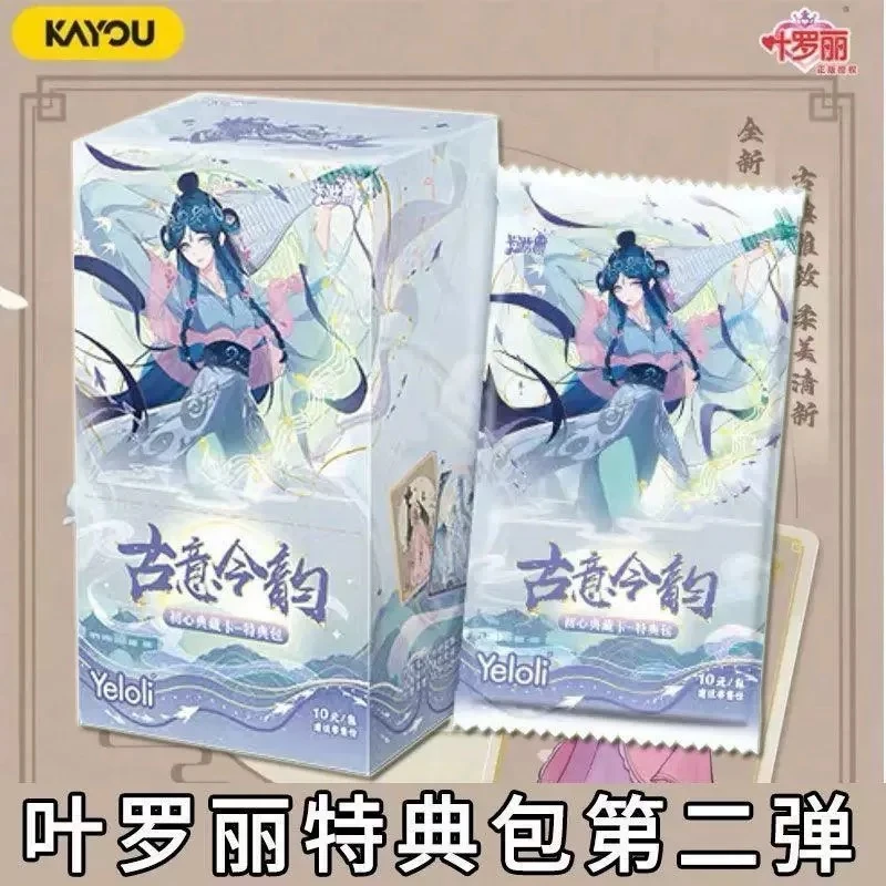 （四少抓老公！）卡游叶罗丽特典包第二弹卡牌盲盒收藏