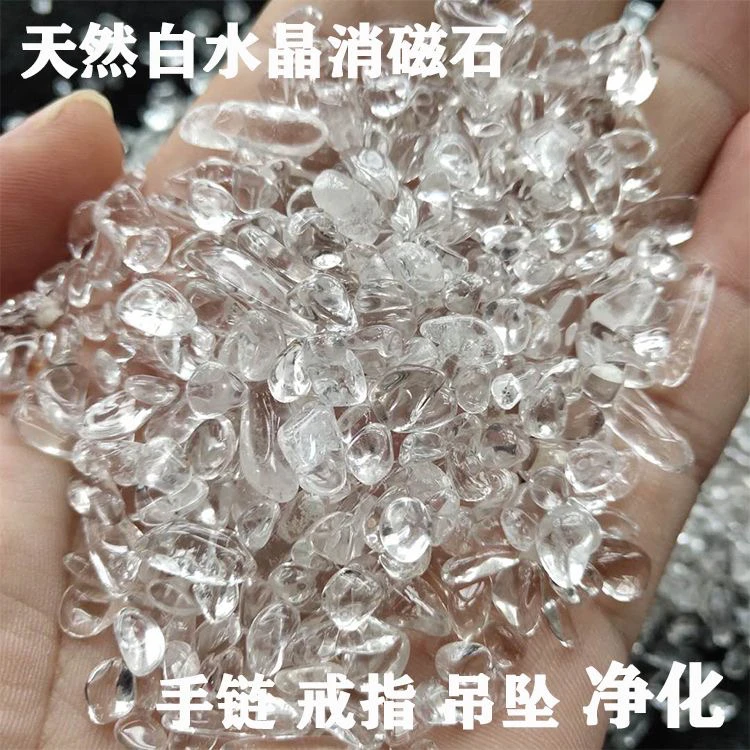 消磁石水晶净化天然水晶手链吊坠保养白色碎水晶石消磁碗盒摆件