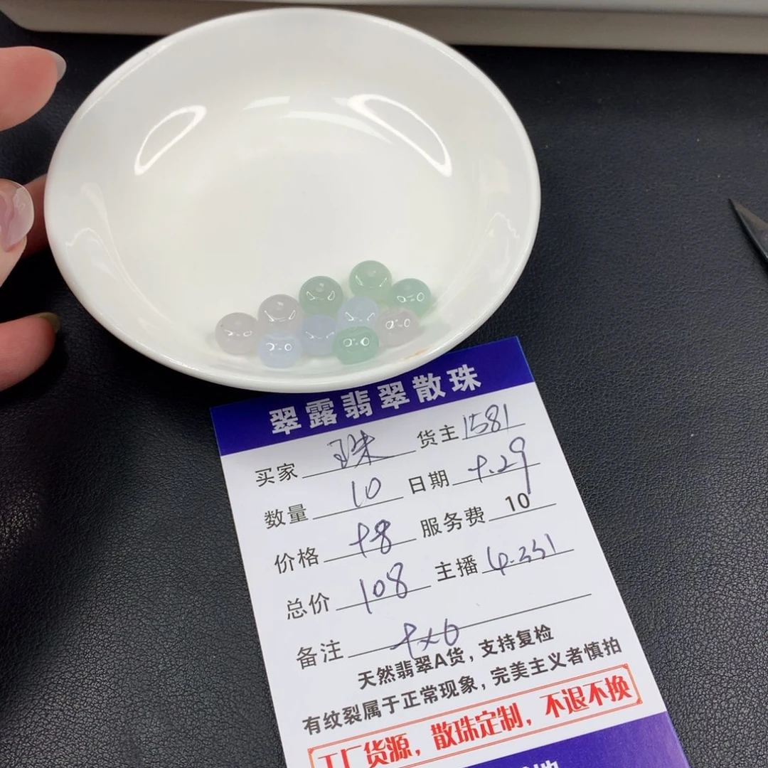 散珠翡翠╭***吖翡翠散珠DIY多样性自发