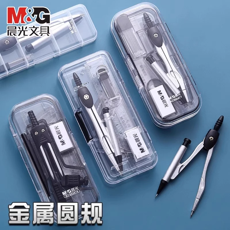 晨光尺规套装学生画图工具小初高考试专用专业绘图尺规夹笔款圆规