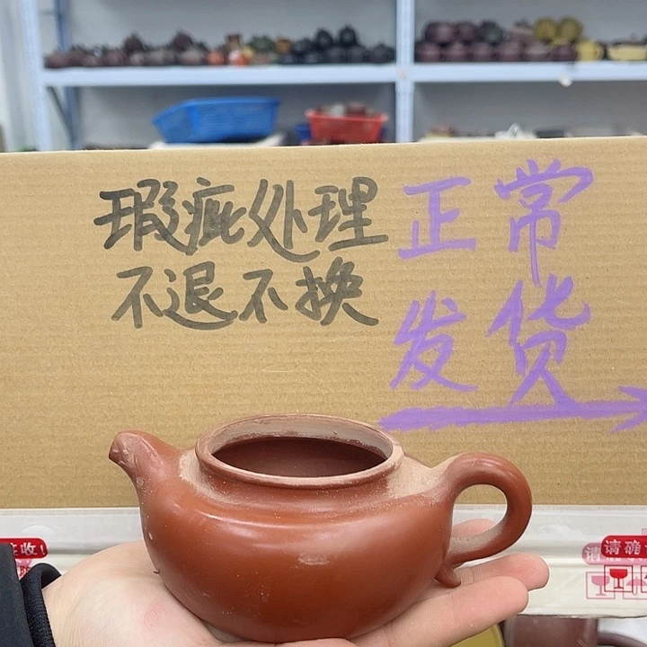 紫砂茶壶宜兴紫砂壶瑕疵