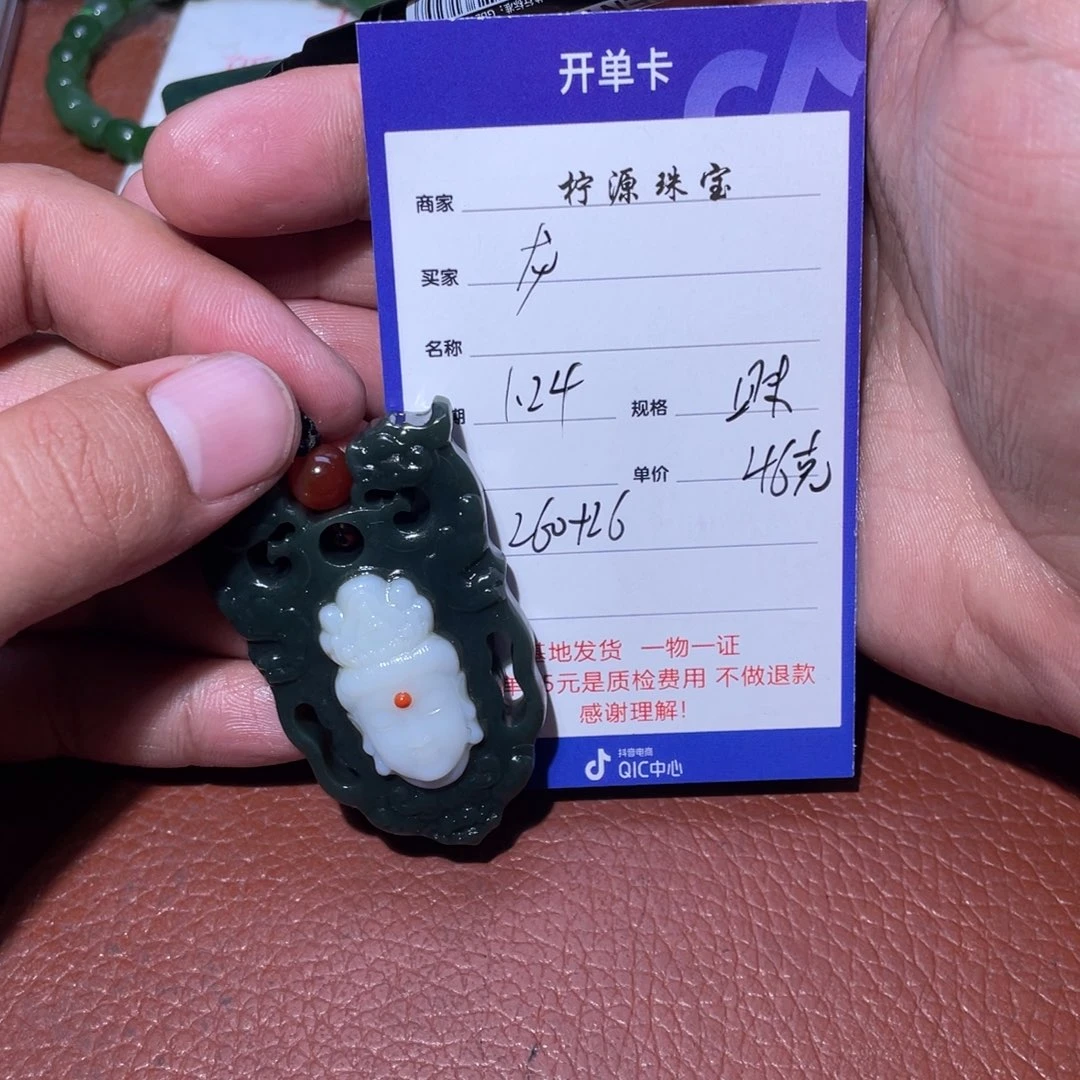 和田玉挂件未镶嵌龙*风