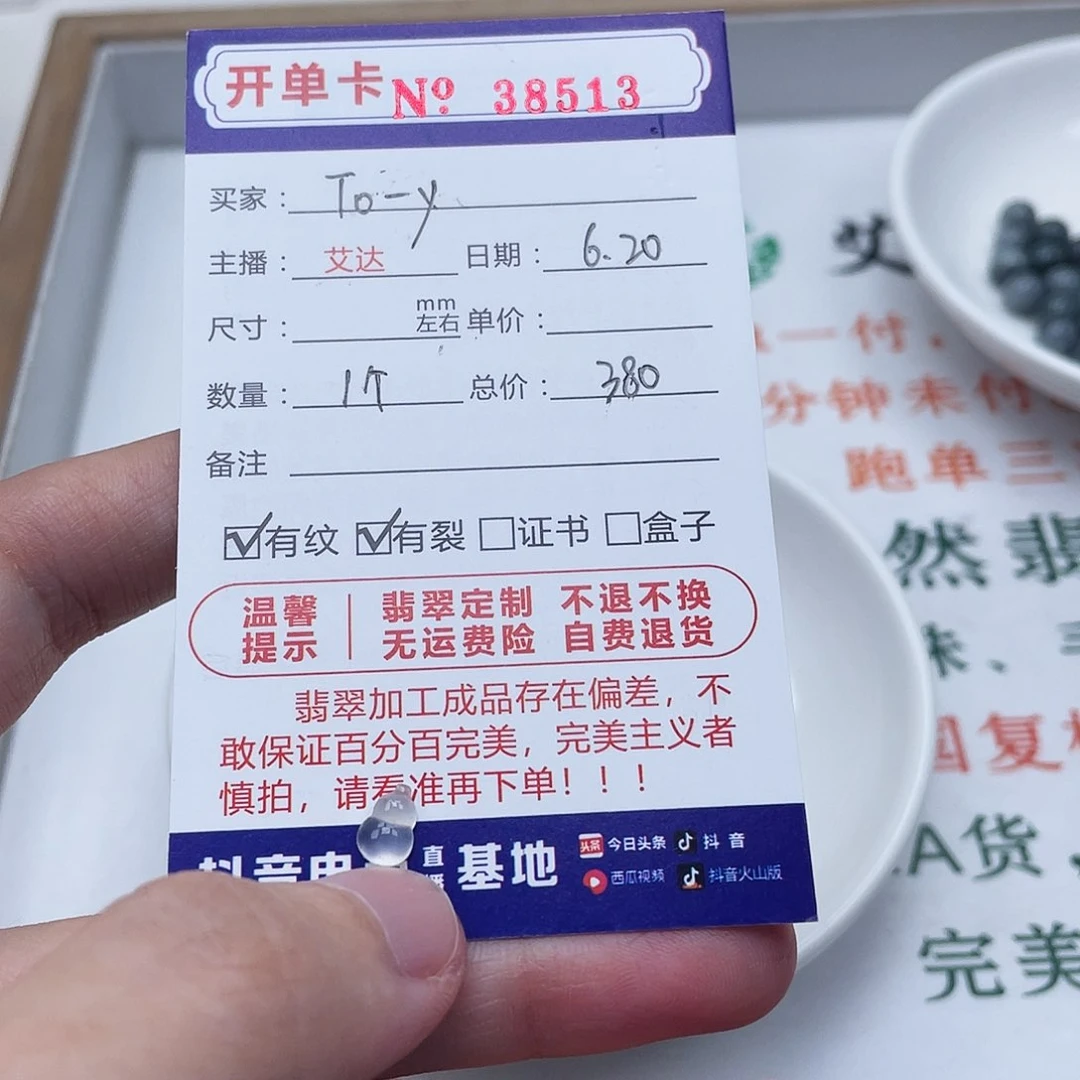 T***。未镶嵌手链翡翠天然翡翠