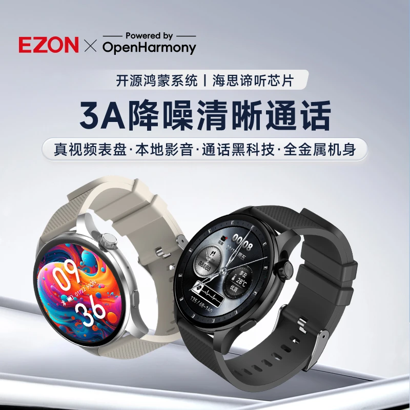 EZON/宜准开源鸿蒙智能手表GT7华为海思芯片通话支付音乐视频心率