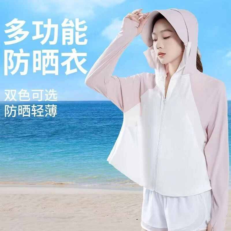 夏季防晒衣女款外穿夏季防紫外线冰丝皮肤衣防晒女士新款防晒衣