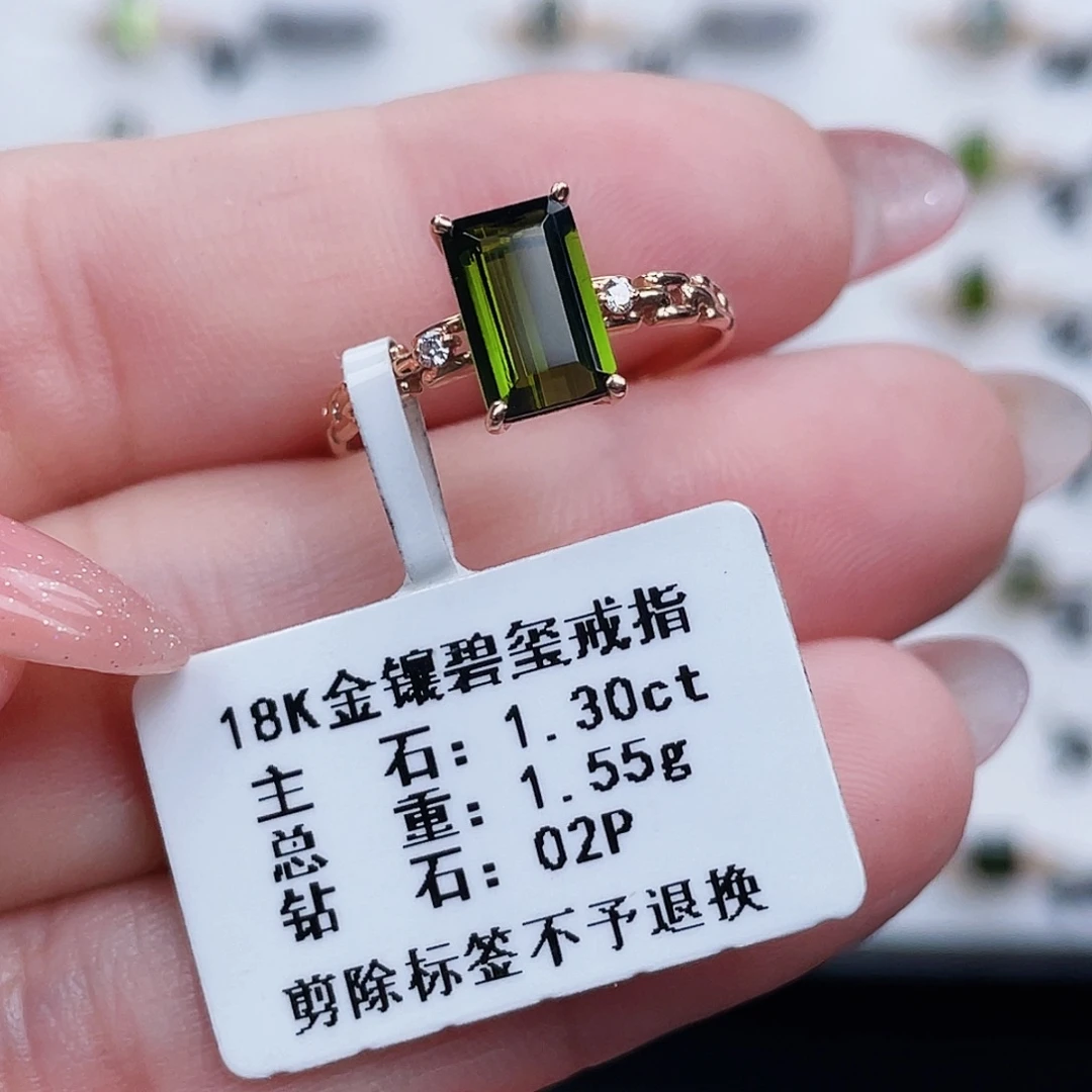 18K金镶嵌戒指碧玺