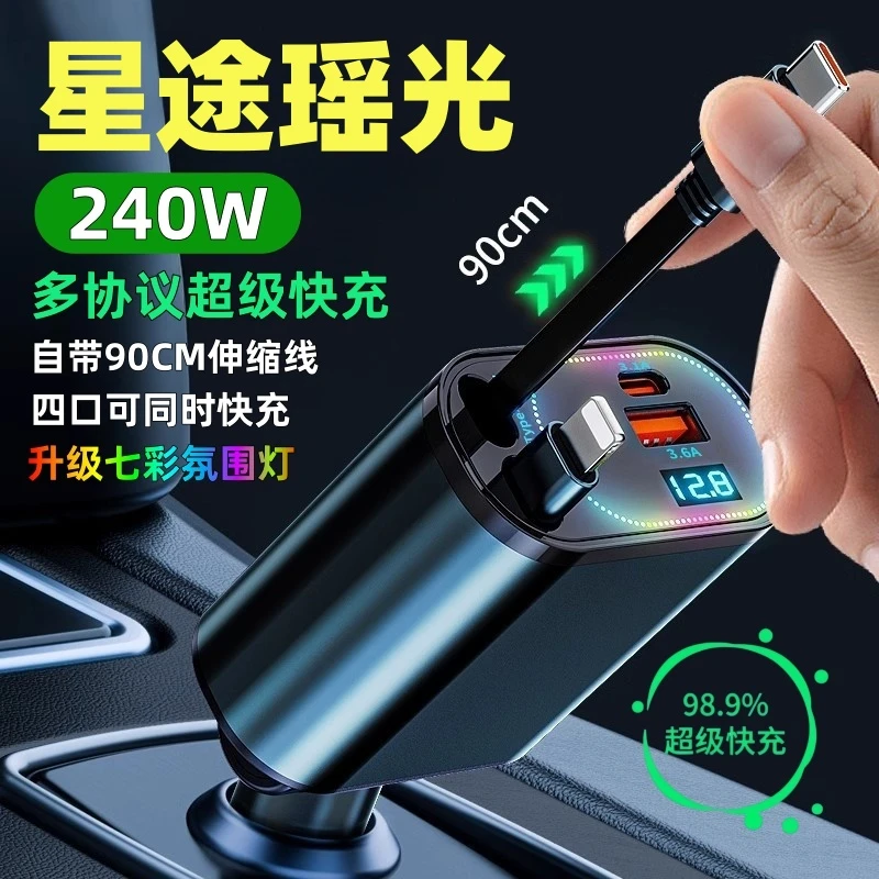23-24款星途瑶光专用车载充电器伸缩线点烟器转换插头超级快充USB