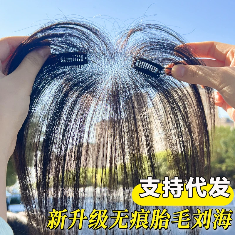 许昌假发女头顶真发轻薄自然前额鬓角无痕发际线假发无痕胎毛刘海
