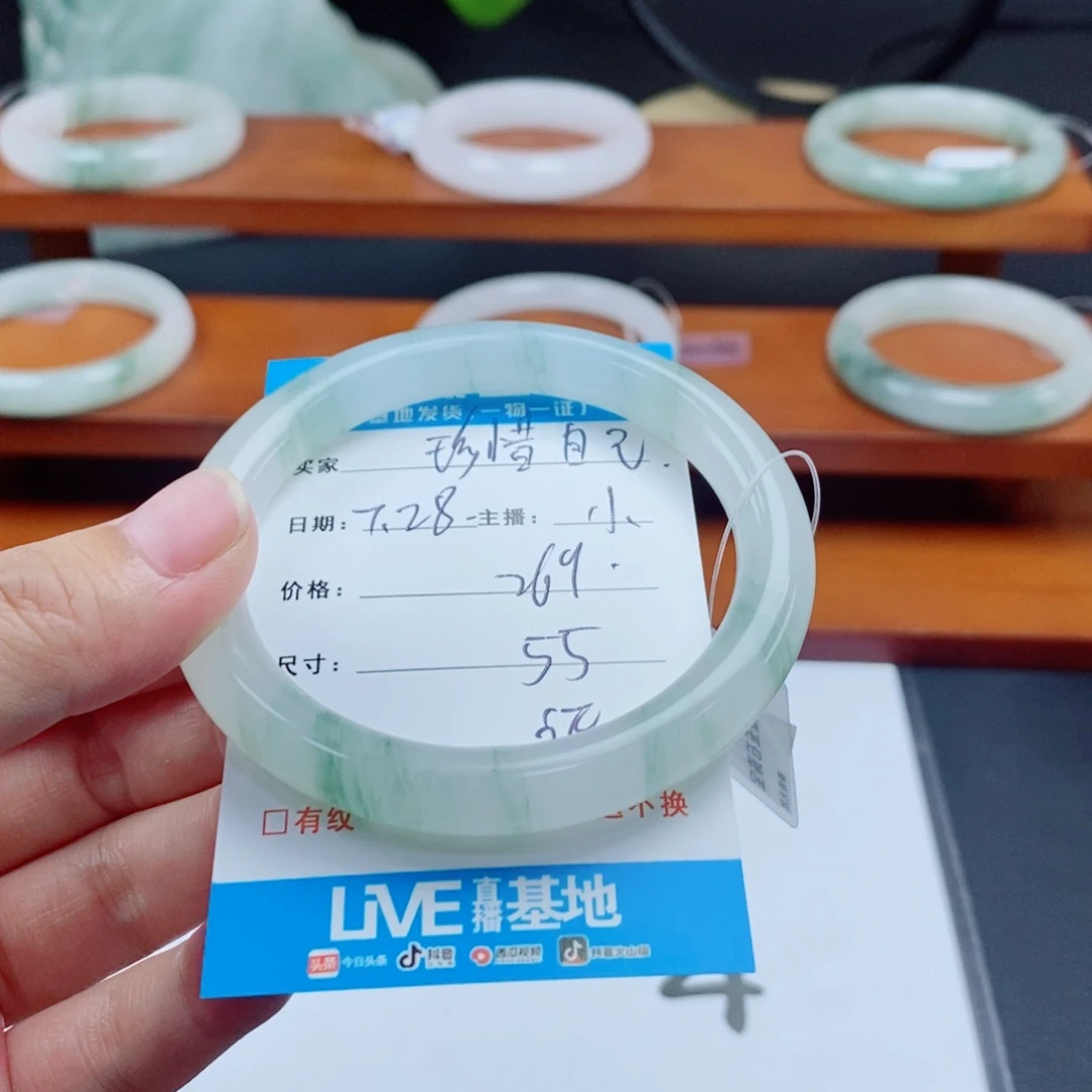 石英质玉手镯未镶嵌珍**己