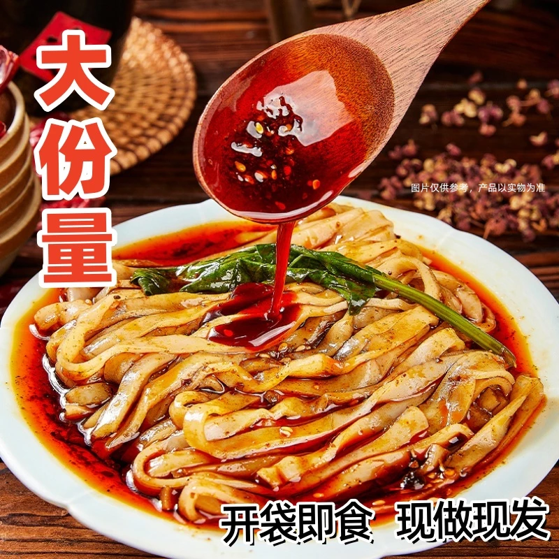 正宗汉中热米皮380g大份量开袋即食美味鲜香免蒸煮无添加剂凉皮