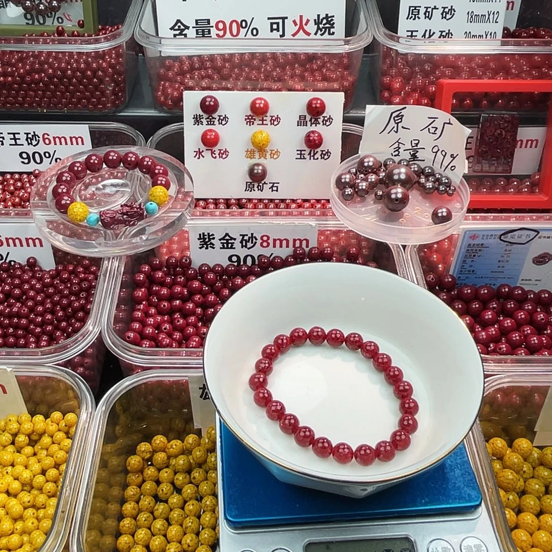 天然辰砂全透0.8.1条