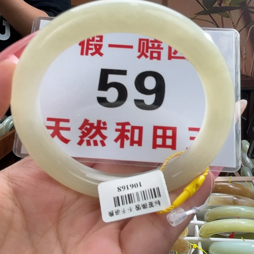 和田玉手镯未镶嵌微瑕