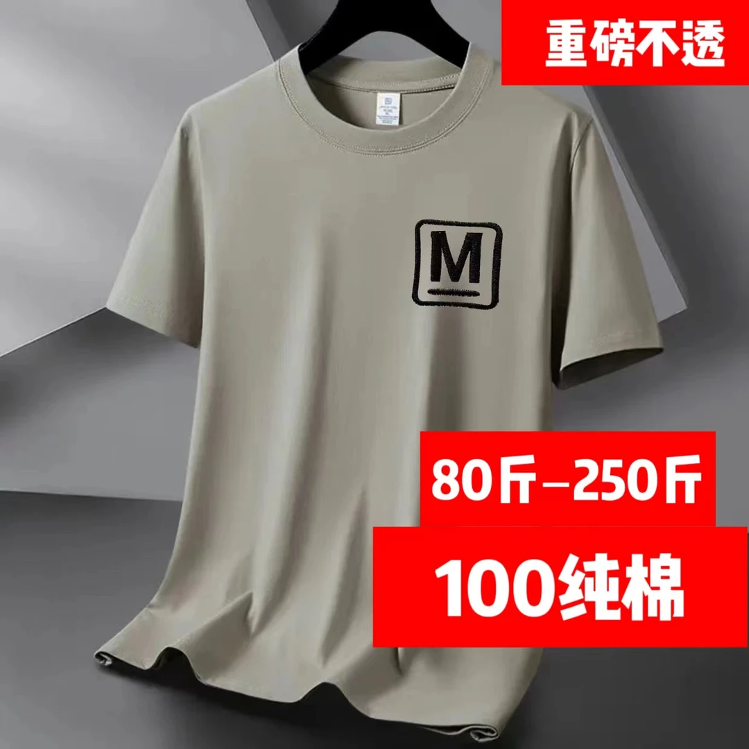 【宠粉100棉】重磅纯棉圆领短袖新疆棉t恤男女同款潮流情侣款宽松