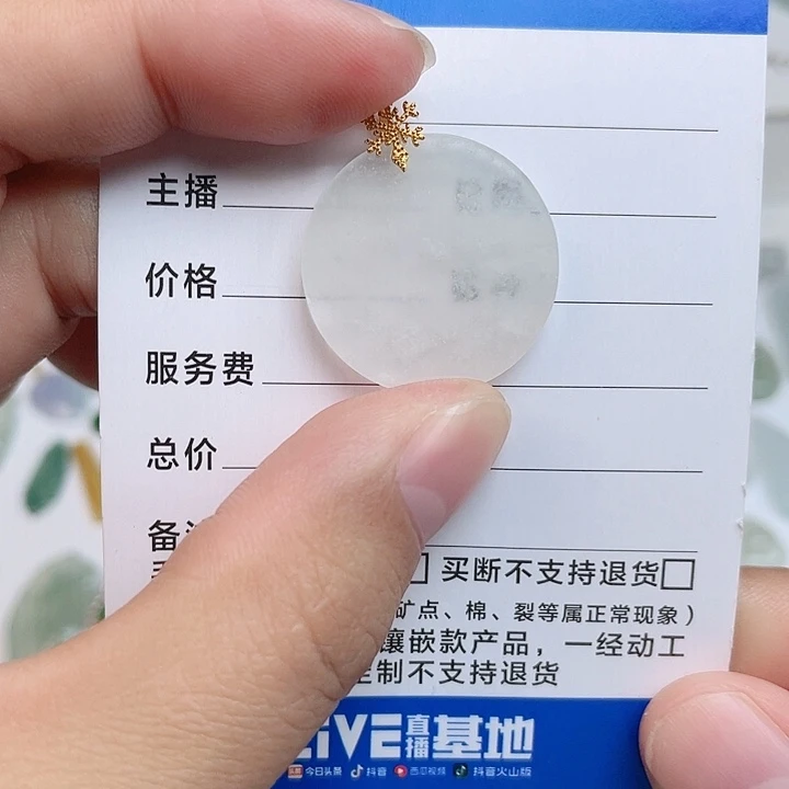 颈饰未镶嵌翡翠雪花扣