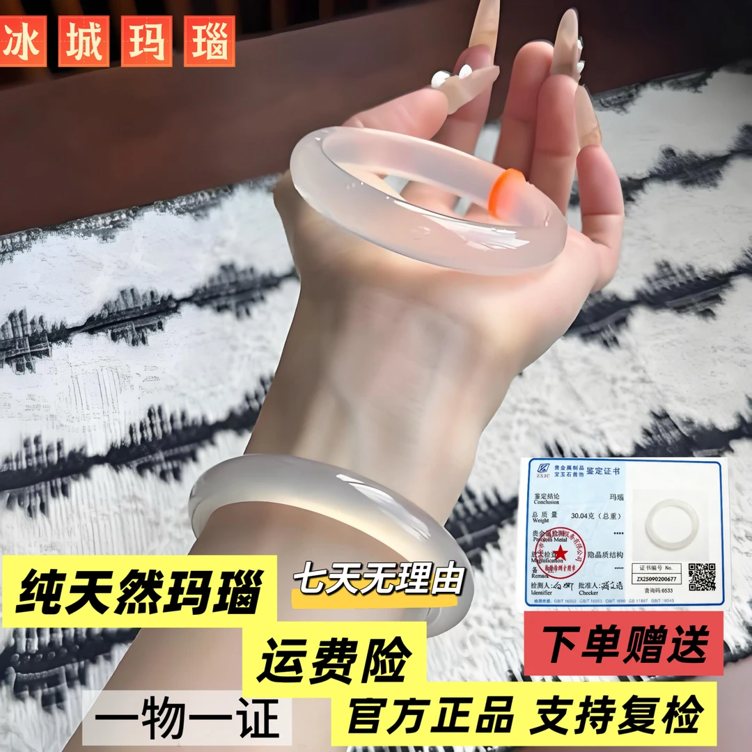 纯天然正品玛瑙玉髓手镯冰透白月光荔枝冻有证书 多样性发其一