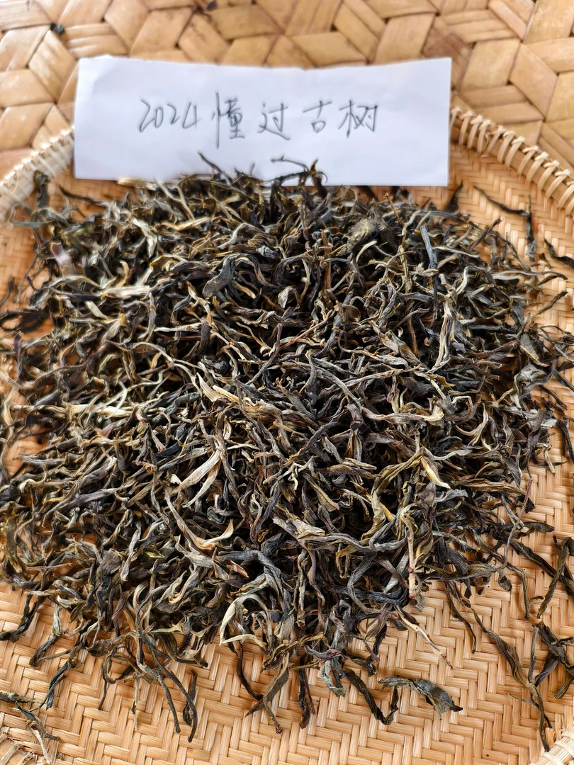 【2024年懂过春茶古树生茶散料500g/袋】