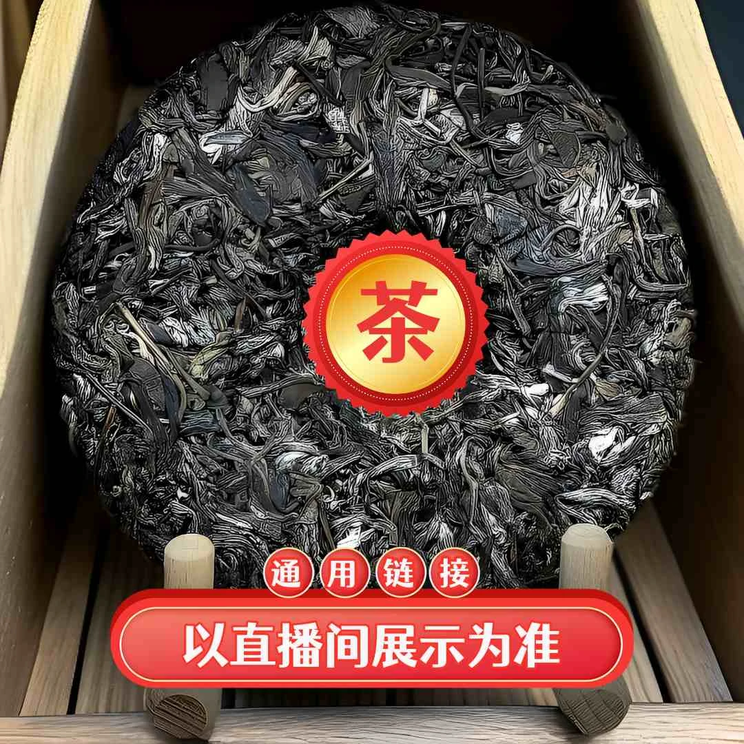 【26号】2021年典藏普洱茶生茶200g饼