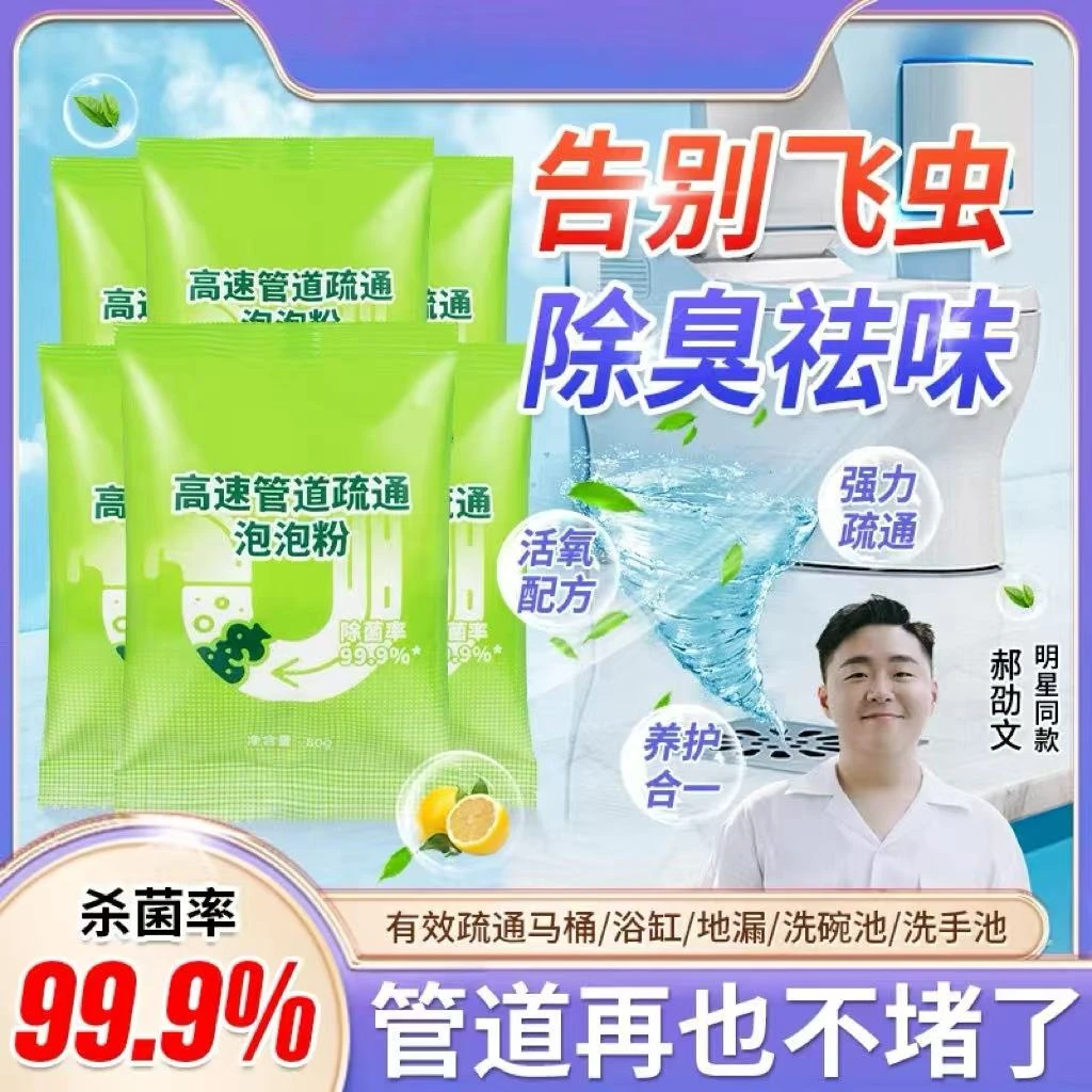 嘉思管道疏通剂强力溶解厨房管道油污粉马桶堵塞地漏除臭去飞虫正