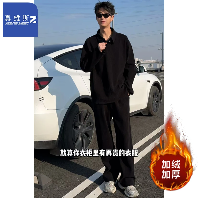 真维斯Z+秋冬潮牌宽松加绒加厚套装男士港风潮流设计感裤子上衣服