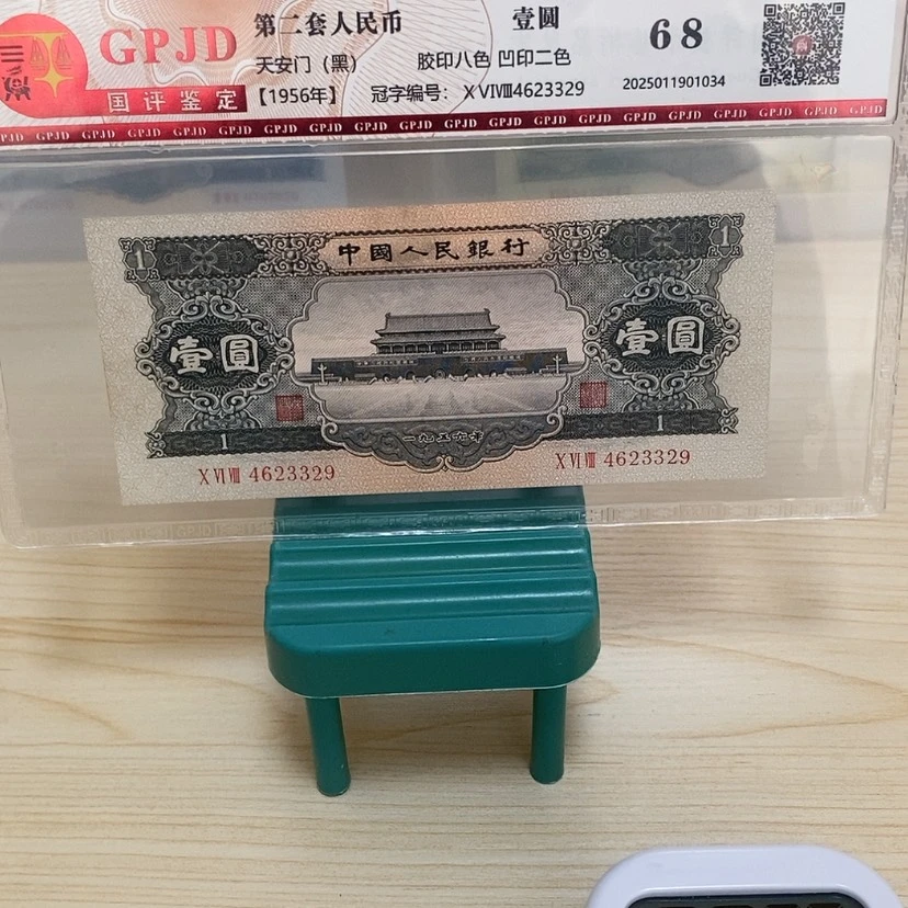 【闪购商品】金*黑一元一张一张尾3329