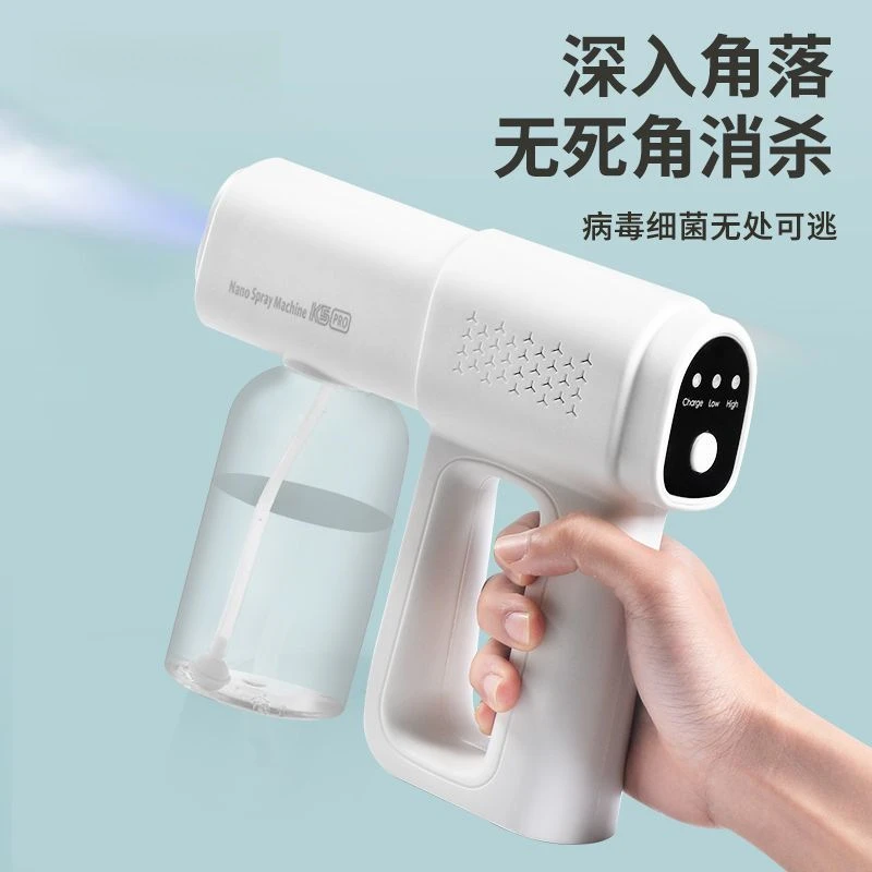 酒精消毒枪雾化喷雾器K5p蓝光纳米电动空气杀菌消毒器