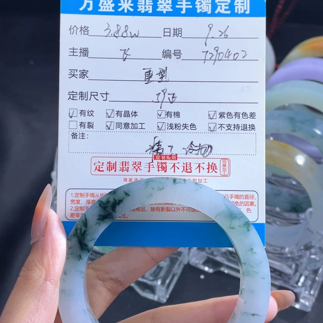 未镶嵌手镯定制翡翠重****。