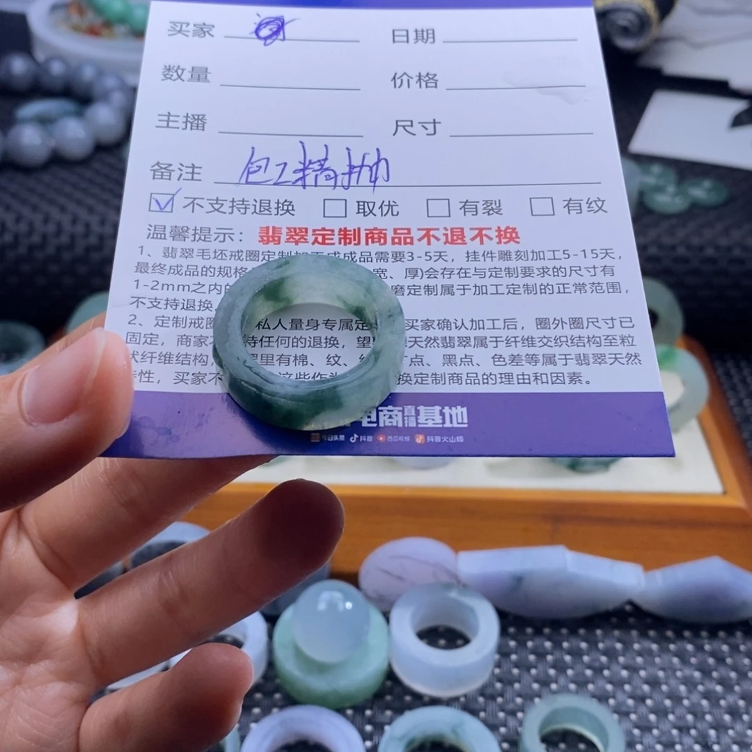 *****定制翡翠未镶嵌戒指