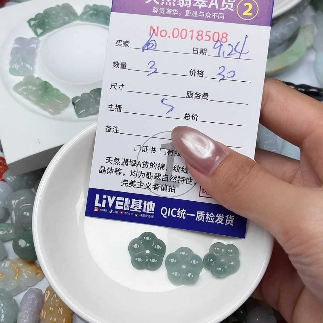 向***花颈饰未镶嵌翡翠12