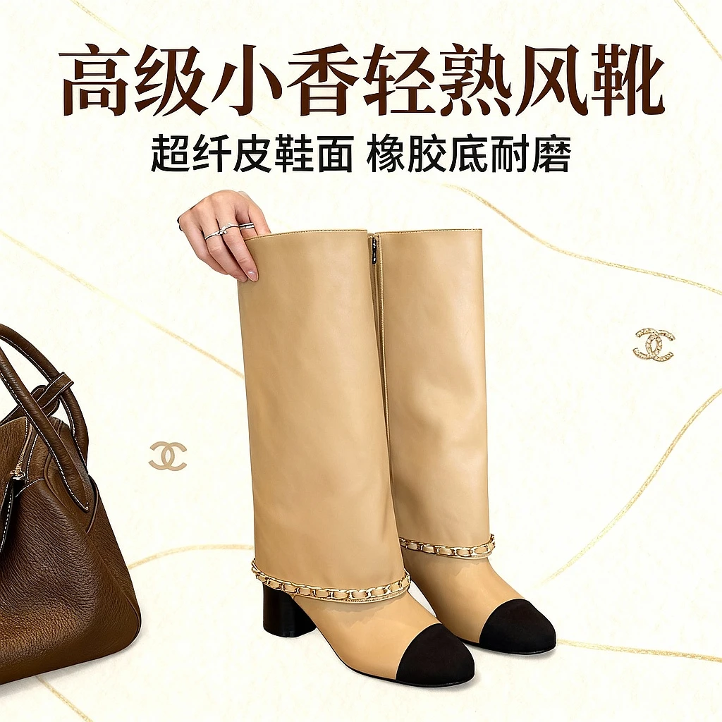 elingstudio 高级小香风！杏黑拼接粗跟裤管靴女秋季骑士高筒靴子