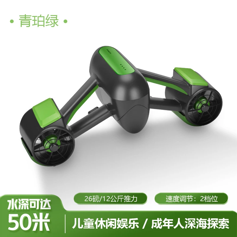 户外电动水下推进器大功率游泳潜水装备易携带水下专业拍摄推进器
