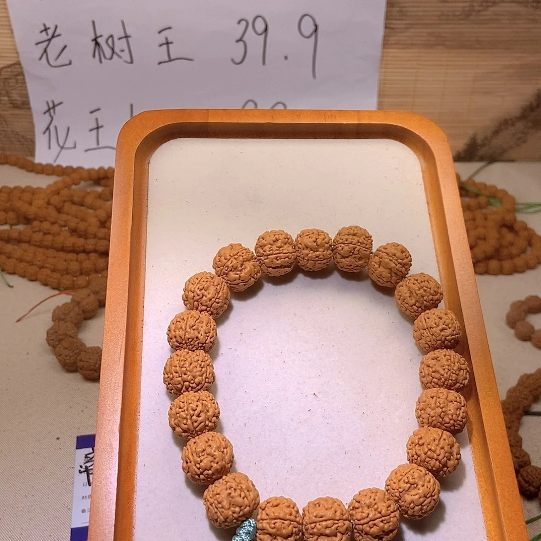 金刚菩提手串01帝王花姜黄皮18