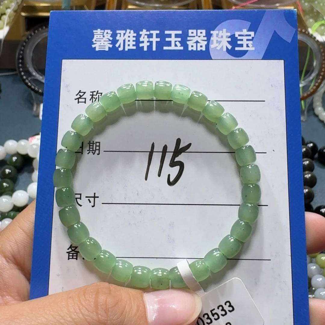 和田玉未镶嵌手串