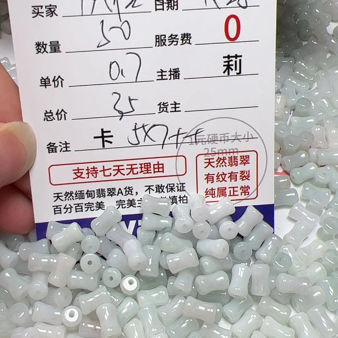 【闪购商品】翡翠手链未镶嵌风*子卡5*7++