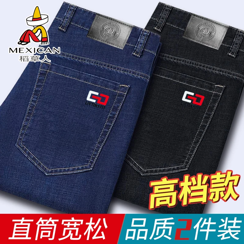 稻草人高档男士牛仔裤直筒宽松夏季新款中年高腰大码时尚百搭长裤