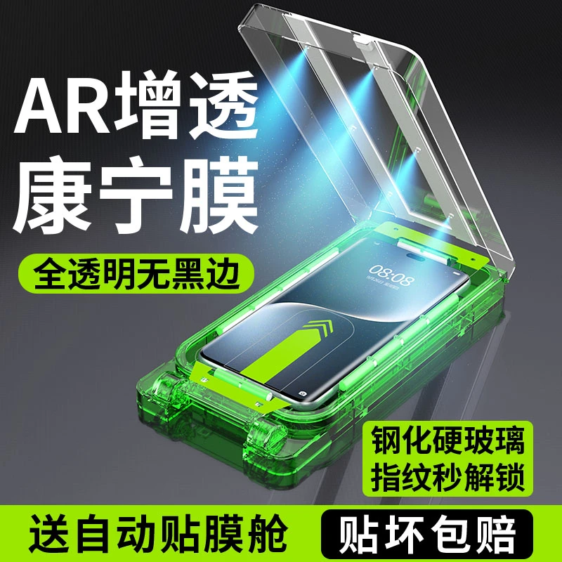【超声波解锁】荣耀magic7pro钢化膜全透明无黑边手机膜UV全胶适用