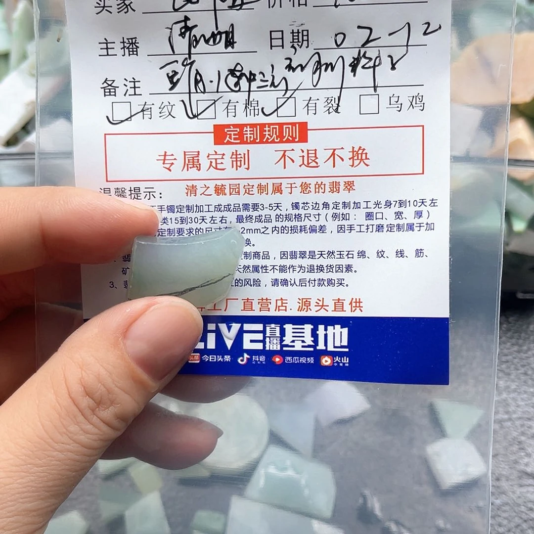 定制翡翠未镶嵌比**?豆