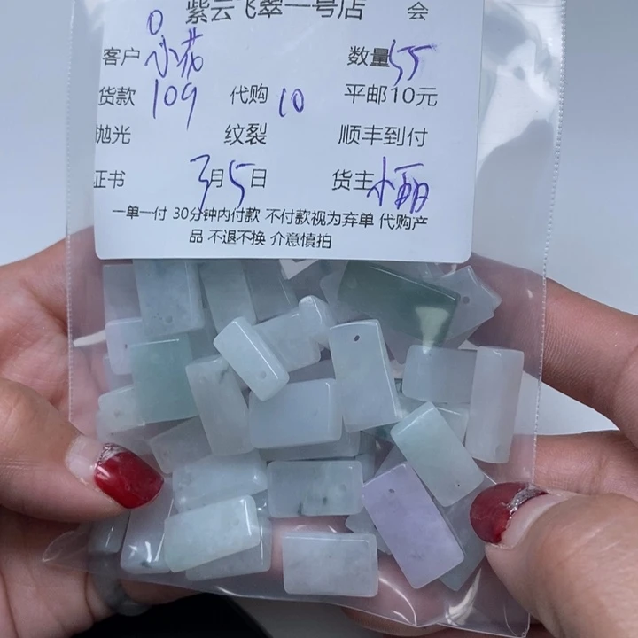翡翠散珠小*花翡翠吊坠