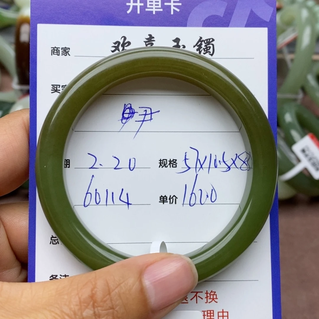 和田玉手镯未镶嵌尹*萍