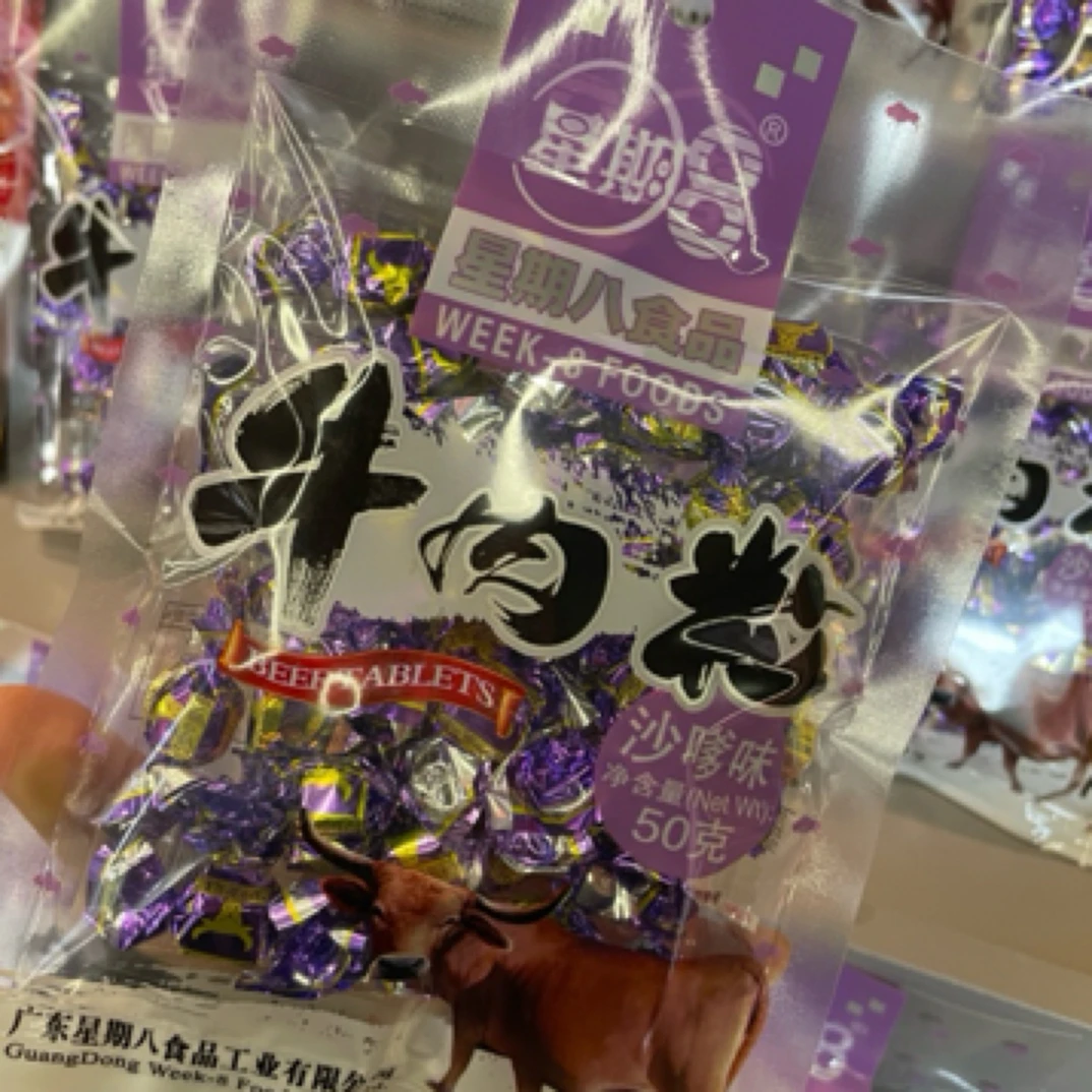 （配送到家）星期八沙嗲味牛肉粒50g