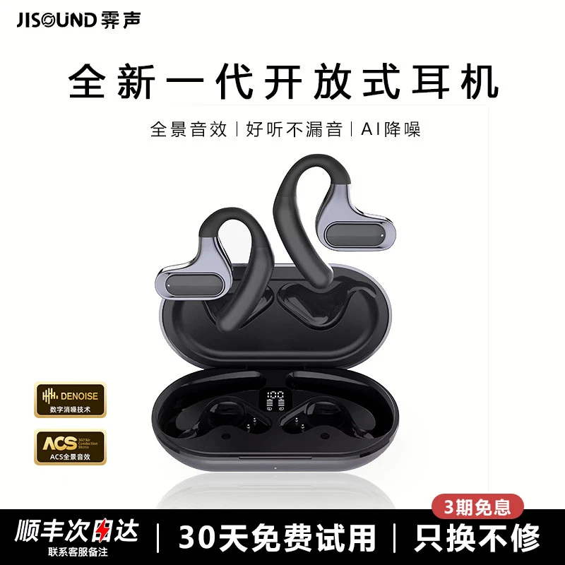 新品2025真无线蓝牙耳机开放式超长续航挂式降噪新款骨传导