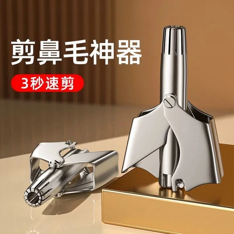 鼻毛修理器鼻毛修剪神器鼻毛剪刀男士专用鼻毛小剪刀鼻毛刀鼻毛剪