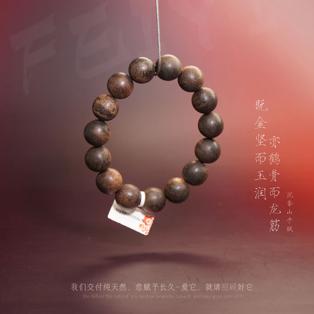 J42【顶级文莱黑棋粗纹老料玉化单圈】15mm-24.5g-M6980600347-3