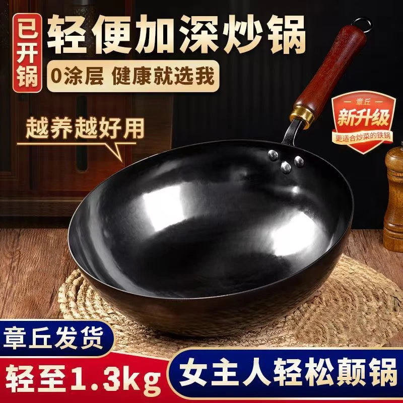 【女士老人专用轻便款】章丘铁锅不粘锅章丘手工无涂层铁锅炒锅