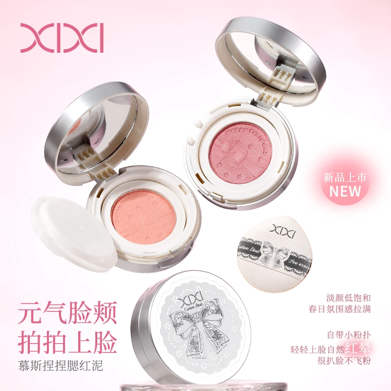 xixi慕斯捏捏腮红泥防水初学者氛围感单色裸妆小粉扑自然红 838