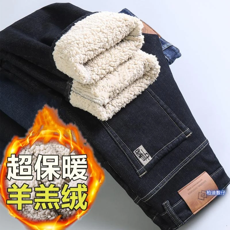 冬季羊羔绒加绒加厚牛仔裤男中年特厚保暖长裤宽松高腰休闲棉裤子