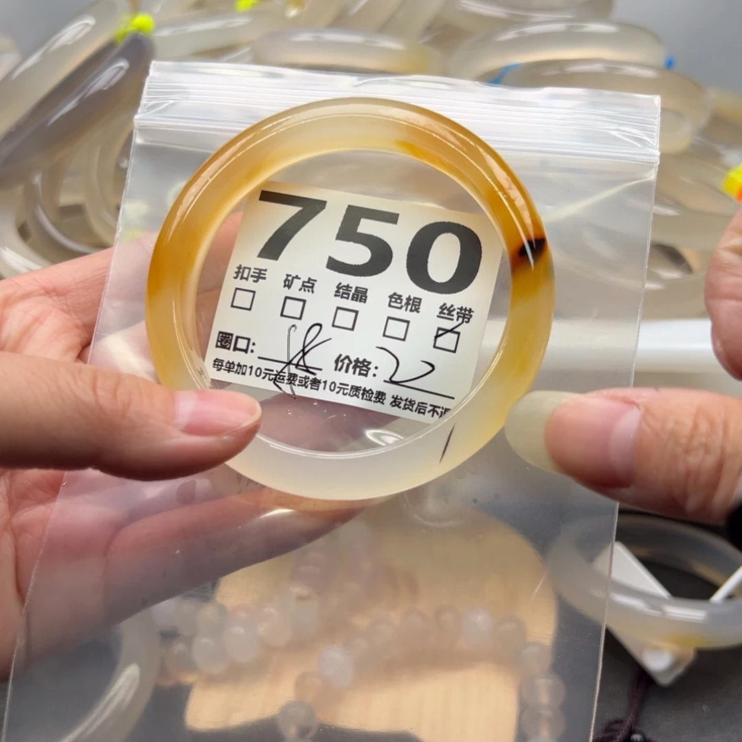 手镯玛瑙/玉髓未镶嵌750