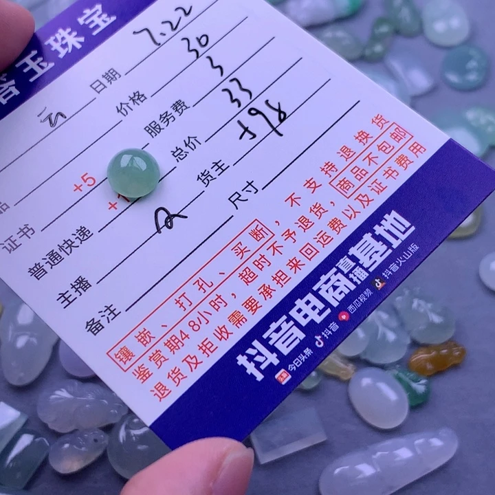 翡翠挂件未镶嵌云**峰