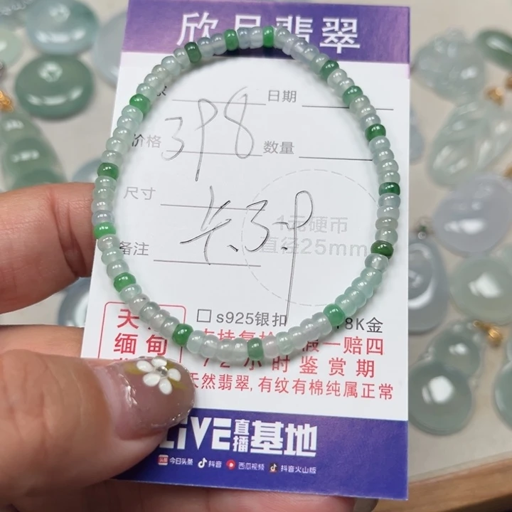 颈饰未镶嵌翡翠天然